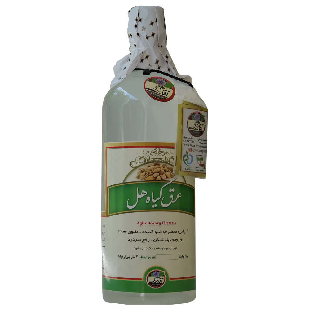 عرق هل | آقابزرگ