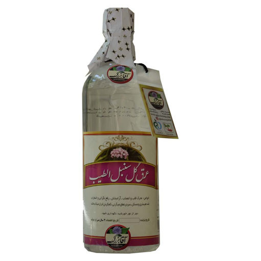 عرق سنبل الطیب | آقابزرگ | یک لیتر