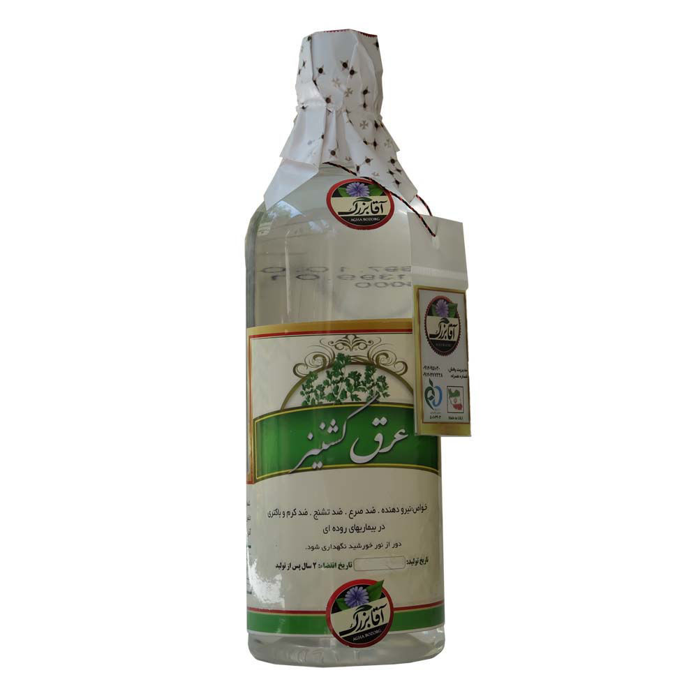عرق گشنیز  | آقابزرگ
