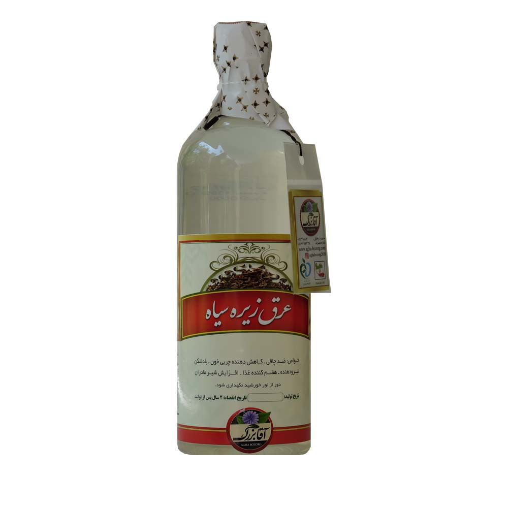 عرق زیره سیاه | آقابزرگ