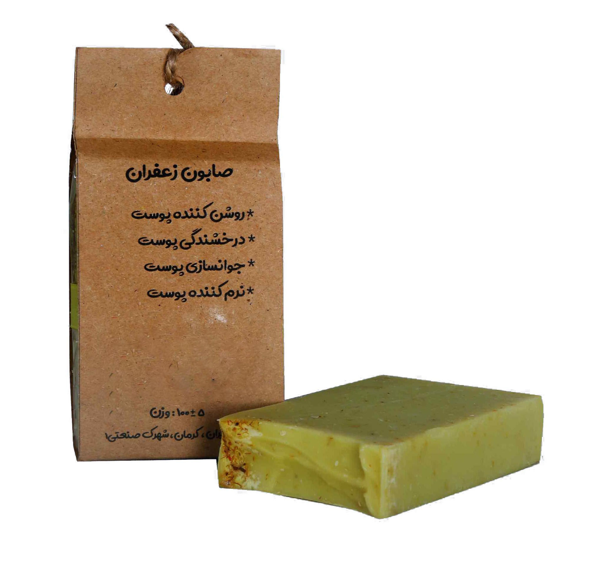 صابون گیاهی ارگانیک زعفران