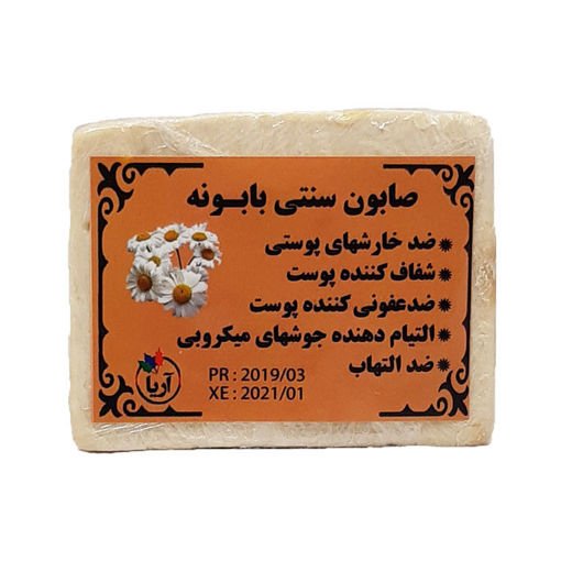 صابون سنتی بابونه | آریا | 50 گرم