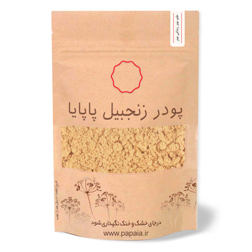 پودر زنجبیل اعلا | پاپایا | 100 گرم