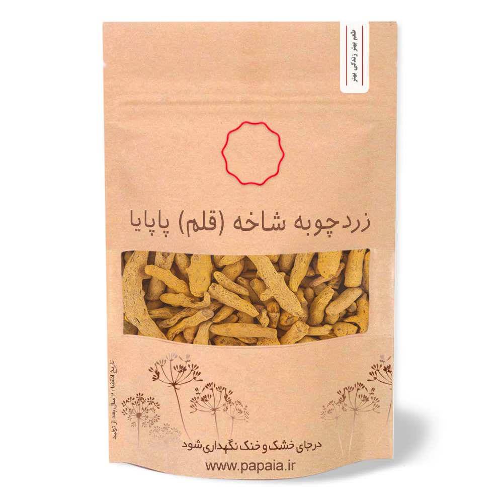 شاخه زردچوبه