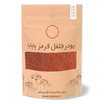 پودر فلفل قرمز ممتاز
