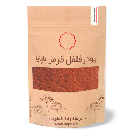 پودر فلفل قرمز ممتاز | پاپایا | 100 گرم