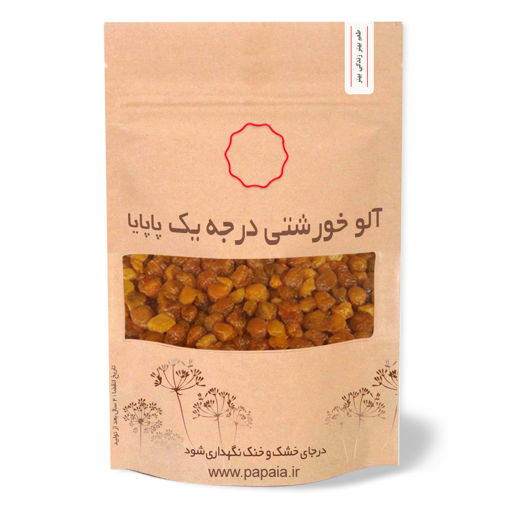 آلو خورشتی طلایی اعلا | پاپایا | 0.5 کیلوگرم