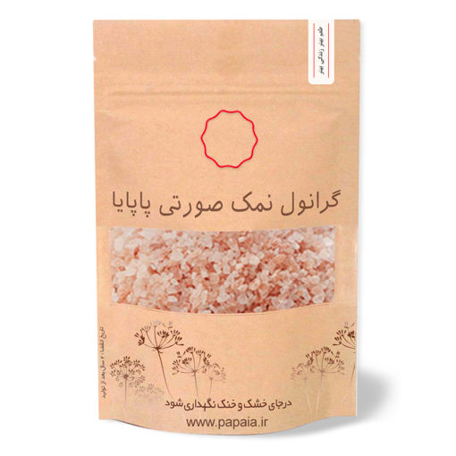 نمک صورتی گرانول هیمالیا | پاپایا | 250 گرم