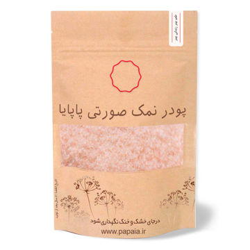 پودر نمک صورتی هیمالیا