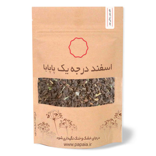 اسفند دانه سورت شده درجه یک | پاپایا | 250 گرم
