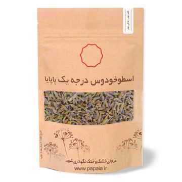 اسطوخودوس درجه یک وارداتی (لاوندر)