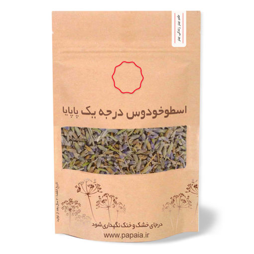 اسطوخودوس درجه یک وارداتی (لاوندر) فرانسوی | پاپایا | 100 گرم