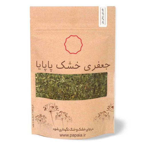 جعفری خشک اعلا | پاپایا | 0.5 کیلوگرم