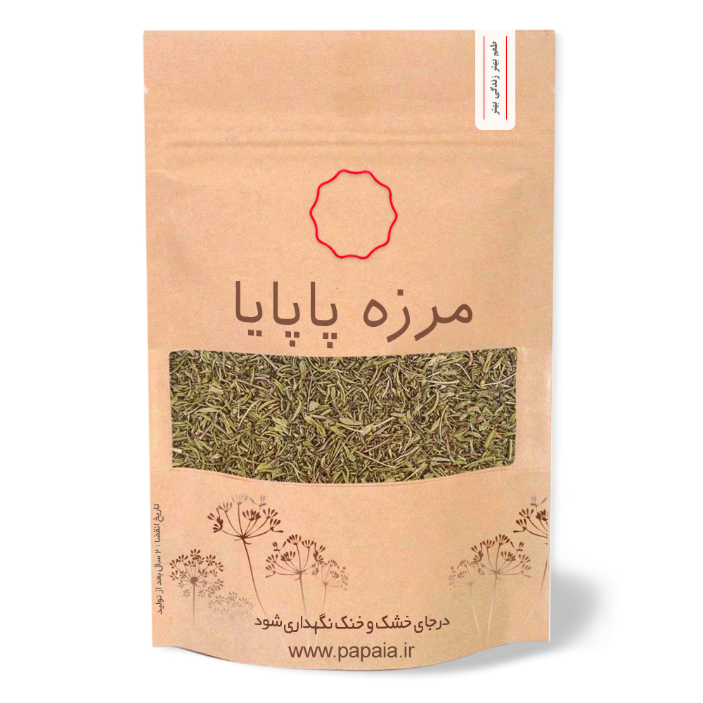 مرزه خشک درجه یک