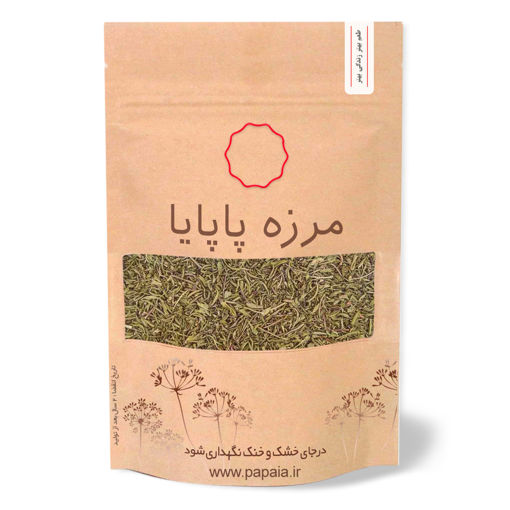مرزه خشک درجه یک | پاپایا | 250 گرم