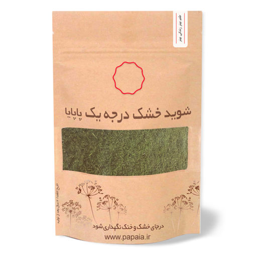 شوید پفکی خشک درجه یک | پاپایا | 100 گرم