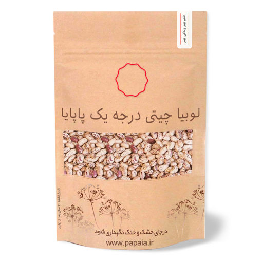 لوبیا چیتی درجه یک | پاپایا | 250 گرم