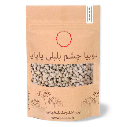لوبیا چشم بلبلی | پاپایا | 250 گرم
