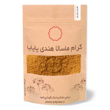 گرام ماسالا هندی | پاپایا | 250 گرم