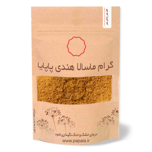 گرام ماسالا هندی | پاپایا | 100 گرم
