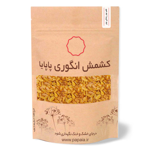 کشمش انگوری ممتاز | پاپایا | 250 گرم