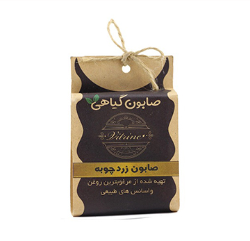 صابون سنتی زردچوبه | ویترین | 50 گرم