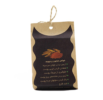 صابون سنتی زردچوبه | ویترین | 50 گرم