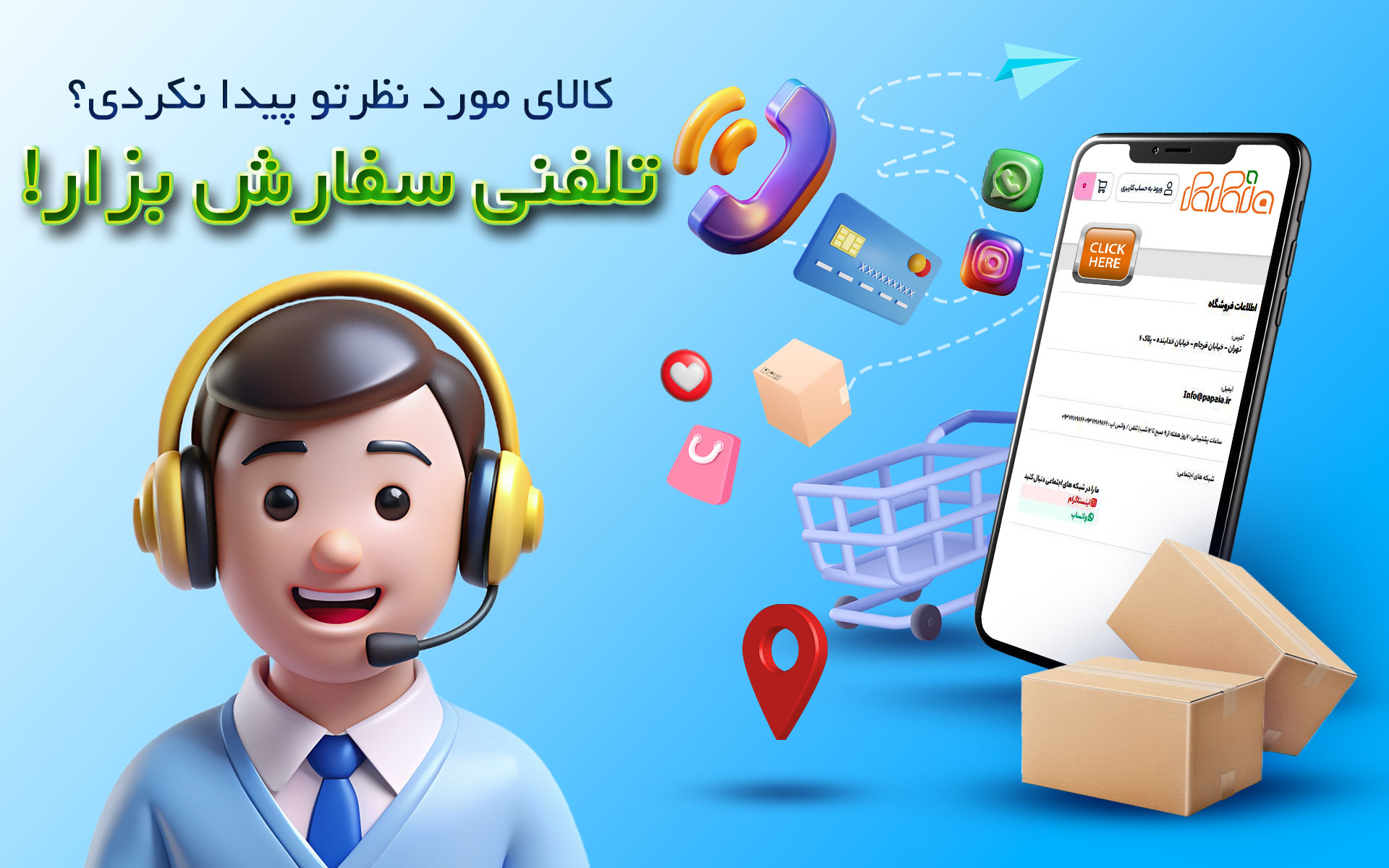 تماس